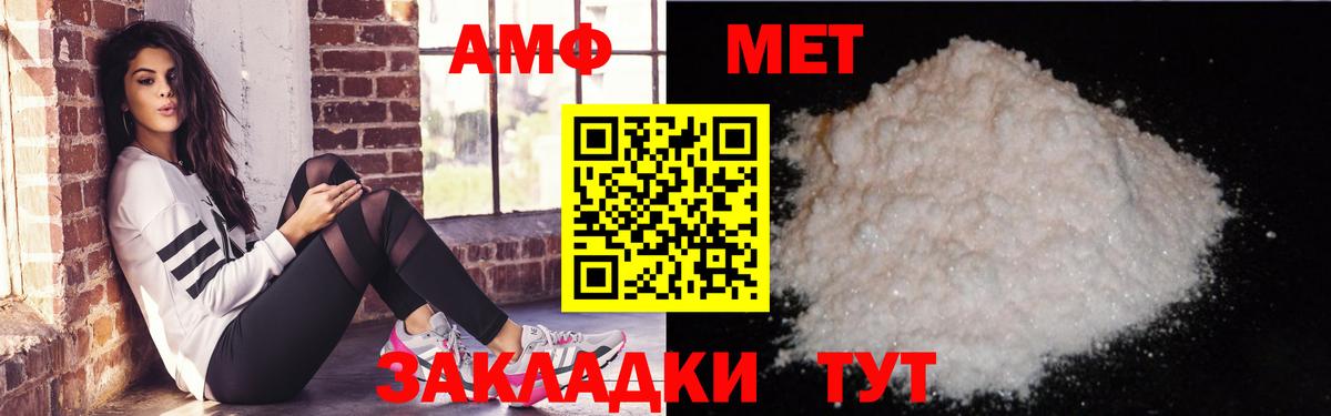 АМФЕТАМИН VHQ Миллерово