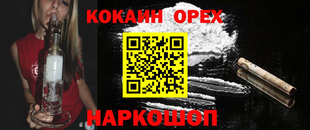 что такое наркотик  КОКАИН Перу  COCAIN  Вход с VPN  Миллерово 