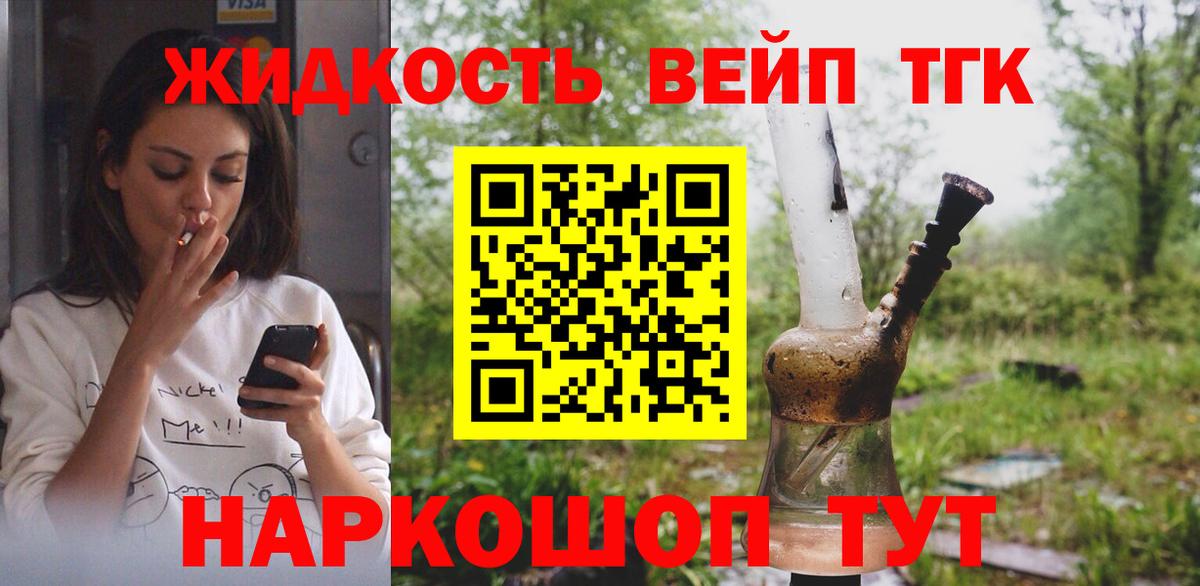 Миллерово  Дистиллят ТГК концентрат  ТГК концентрат  Вход с VPN 