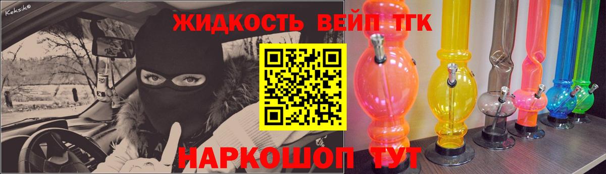 Дистиллят ТГК вейп с тгк Миллерово
